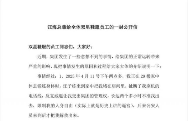最安全的配资平台 中国鞋王，曾叫板美国，如今惨遭孙子逼宫？