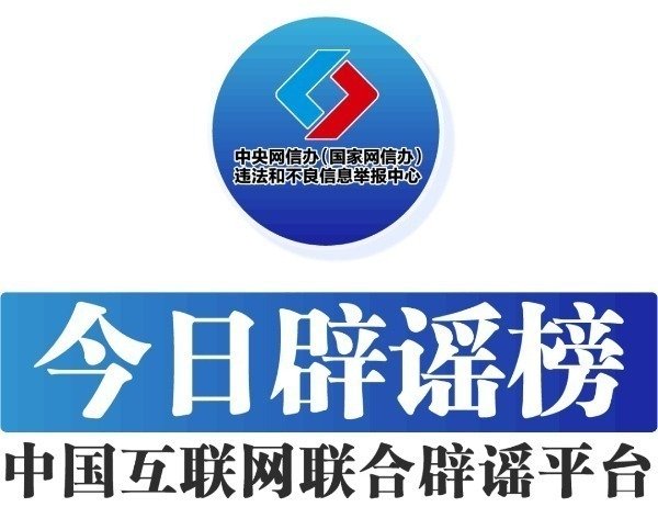 配资查询之家官网 今日辟谣：山西朔州某公园建设出现一系列异常现象？
